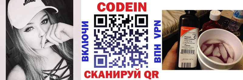 Купить где  Городище  Кодеиновый сироп Lean напиток Lean (лин) 