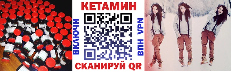 КЕТАМИН ketamine  Купить  Городище 