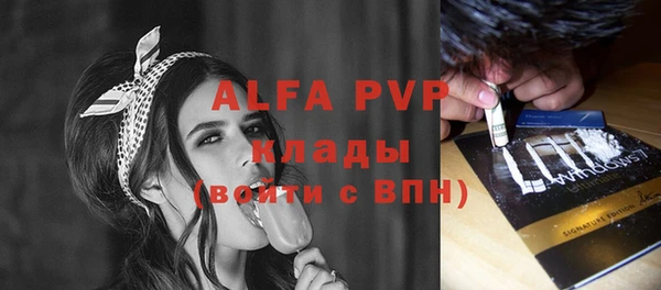 альфа пвп Осташков