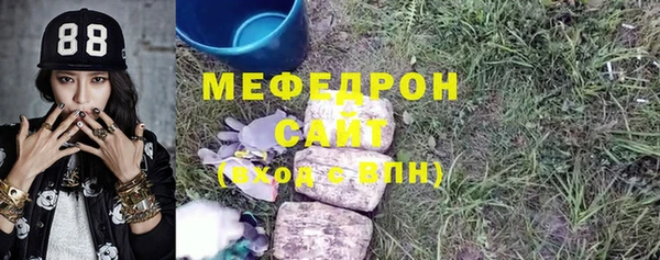 меф Осинники