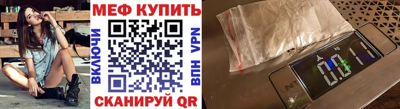 Купить закладки  Городище  Мефедрон mephedrone 