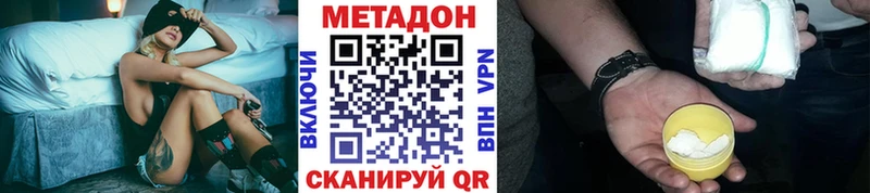 МЕТАДОН methadone  Купить закладки  Городище